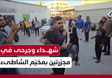 شهداء-وجرحي في مجزرتين بمخيم الشاطئ بمدينة غزة