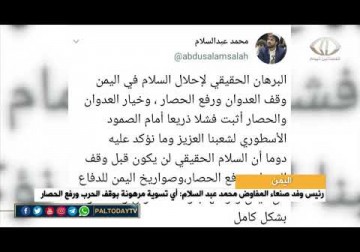 اليمن_ واشنطن تعلن وقف دعم العمليات 