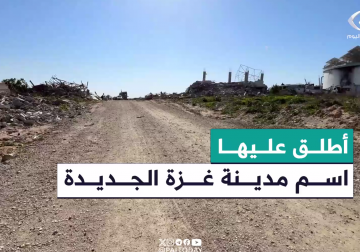 #تقرير | أطلق عليها إسم غزة الجديدة.. مراسل فلسطين اليوم عماد دلول ينقل معاناة أهالي منطقة #المغراقة الذين عادوا ليسكنوا على أنقاض منازلهم المدمرة