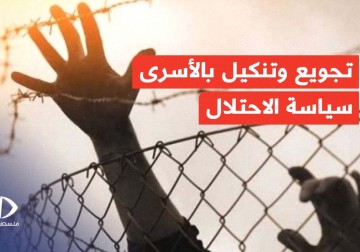 تجويع وتنكيل وضرب سياسة عقابية للأسرى ينتهجها الاحتلال في سجونه.