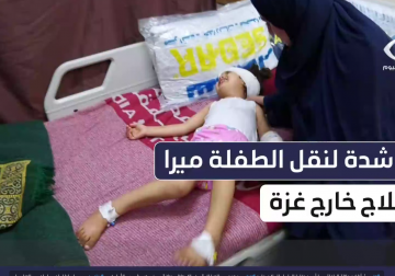 #تقرير | تُناشد عائلة الطفلة ميرا أحمد نقلها العاجل للعلاج خارج #غزة، بعد تدهور حالتها إثر قصف الاحتلال منزلا قرب خيمتهم في حي الأمل غرب #خانيونس.. مراسلنا إبراهيم إبراهيم والتفاصيل