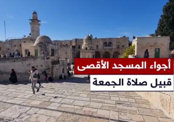 مشاهد من المسجد الأقصى المبارك تزامناً مع توافد الأهالي لصلاة الجمعة