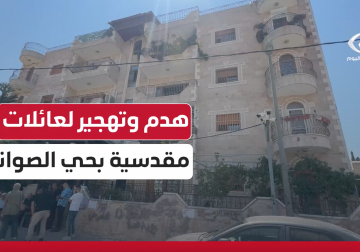 سلطات الاحتلال تصدر قرارا بهدم مبنى في حي الصوانة بالقدس يضم نحو 100 مقدسي