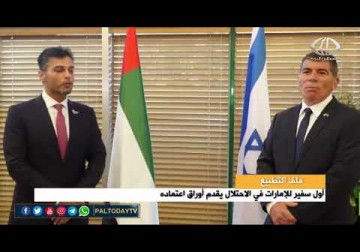 ملف التطبيع_ أول سفير للإمارات في الاحتلال يقدم أوراق اعتماده