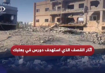 فلسطين اليوم توثّق آثار العدوان الإسرائيلي على بلدة دورس قضاء بعلبك شرقي لبنان