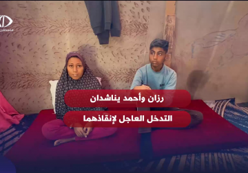 رزان وأحمد من غزة  يناشدان العالم لإنقاذ حياتهما وسط معاناة متفاقمة مع مرض الثلاسيميا