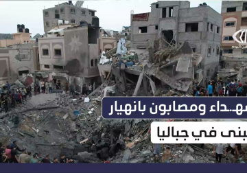 شهداء ومصابون بانهيار مبنى في جباليا 