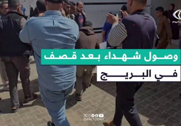 3 شهداء جراء استهداف منزلهم في مخيم البريج وسط قطاع غزة.