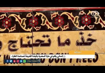 القدس المحتلة | "خذ ما تحتاج وضع ما لا تحتاج" مشروع انساني يقام في حارة السعدية بالبلدة القديمة