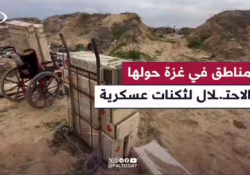 مراسل فلسطين اليوم خميس أبو حصيرة يوثق المناطق التي حولها جبش الاحتـ.ـــلال إلى ثكنات عسكرية ومن بينهما محررة نتساريم جنوب حي الزيتون شرق مدينة #غزة