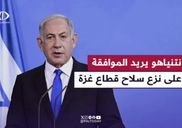  نتنياهو يريد موافقة ترمب على نزع سلاح قطاع غزة لضمان استمرار حكومته