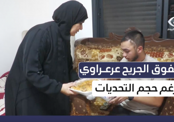 الجريح كامل عرعراوي من مخيم جنين يحقق النجاح في الثانوية العامة