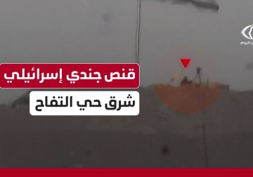 سرايا القدس تنشر مشاهد من قنص جندي إسرائيلي أعلى جبل الصوراني شرق #حي_التفاح شرقي مدينة غزة