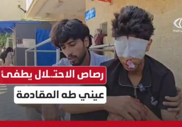  الشاب طه المقادمة يفقد بصره بشكل كامل بعد إصابته برصاص جيش الاحتلال أثناء تواجده في مركز توزيع المساعدات بمحور نتساريم