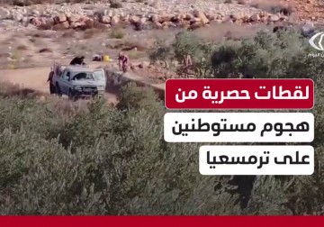 مشاهد خاصة لفلسطين اليوم توثق هجوم المستوطنين على بلدة ترمسعيا شمال رام الله في الضفة الغربية