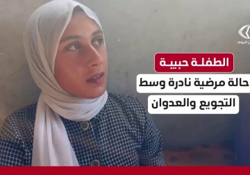 الطفلة حبيبة تعاني بنصف قلب وسط مجاعة ونقص دواء في غزة. مراسلنا يرصد التفاصيل