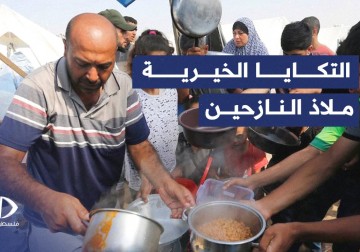 التكايا الخيرية ملاذ النازحين في ظل توسع المجاعة وشح الطعام في قطاع غزة.