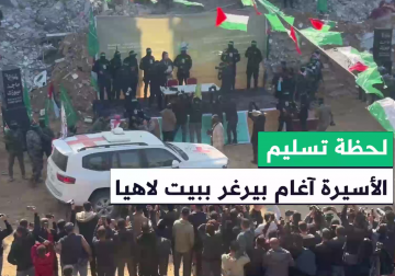 #تقرير | مراسل فلسطين اليوم عماد دلول ينقل مراسم عملية تسليم الأسيرة الإسرائيلية آغام بيرغر للصليب الأحمر في منطقة الرزان بمحيط مستشفى كمال عدوان في مشروع #بيت_لاهيا شمالي قطاع غزة