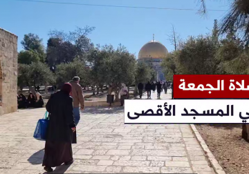 أدى آلاف الفلسطينيين صلاة الجمعة في المسجد الأقصى المبارك، رغم حصار قوات الاحتلال البلدة القديمة والمسجد ومنع الشبان من الوصول إليه