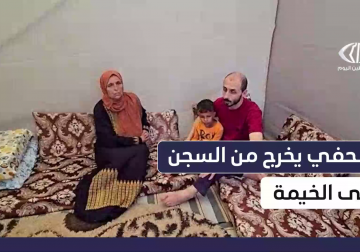 مراسل فلسطين اليوم يوثق الإفراج عن الصحفي إسلام أحمد الذي أفرج عنه ضمن صفقة التبادل