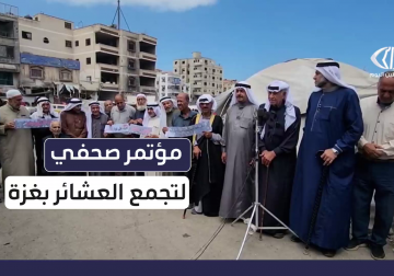 الفعاليات الشعبية والعشائرية والمجتمعية في قطاع غزة توجّه رسائل غاضبة رفضًا لزيارة ويتكوف