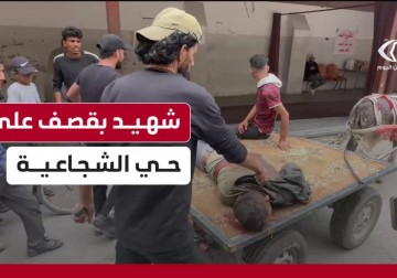 وصول شهيد بقصف مسيرة على حي الشجاعية شرق مدينة غزة