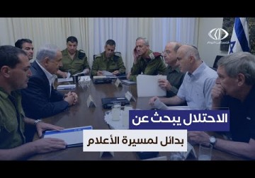 القدس _ "الكابينت" الإسرائيلي يجتمع للبحث عن بدائل لـ"مسيرة الأعلام" وسط قلق من تفجر الأوضاع مجددا