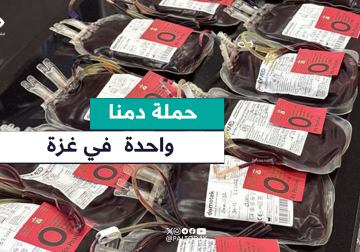 ضمن حملة دمنا واحد.. وصلت 1200 وحدة دم وبلازما من وزارة الصحة الفلسطينية في الضفة الغربية إلى مخازن مجمع ناصر الطبي في #خانيونس جنوبي قطاع غزة بواسطة مؤسسة رحمة حول العالم