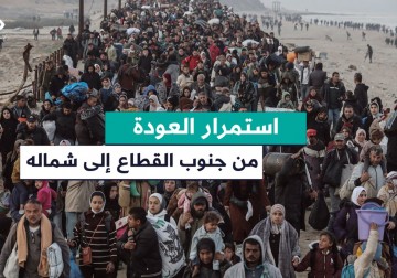 استمرار عودة أهالي شمال غزة إلى بيوتهم بعد رحلة نزوح لأكثر من 15 شهراَ.