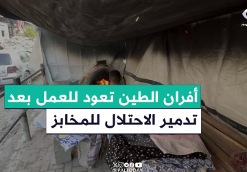 #تقرير | مراسل فلسطين اليوم خميس أبو حصيرة يرصد إنشاء فرن من الطين قام به شاب لخبز الخبز للمواطنين في مخيم جباليا بعد أن دمر الاحتلال جميع مخابز شمال القطاع