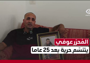 المحرر المحرر سامي عوفي ابن مخيم طولكرم يتنسم الحرية بعد 25 عاماً خلف قضبان الاحتلال