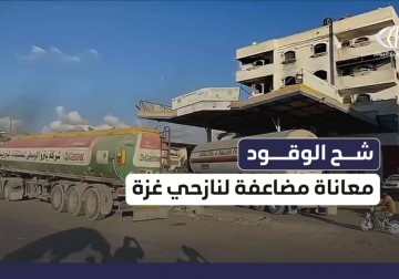 غاز الطهي سلاح جديد للاحتلال يزيد معاناة النازحين في غزة