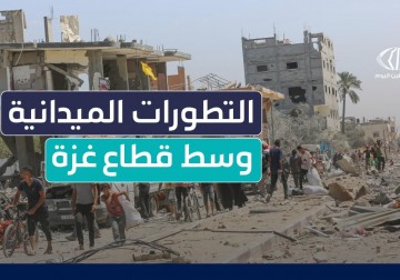 آخر التطورات الميدانية والأوضاع الإنسانية في مخيمات ومدن وسط قطاع غزة