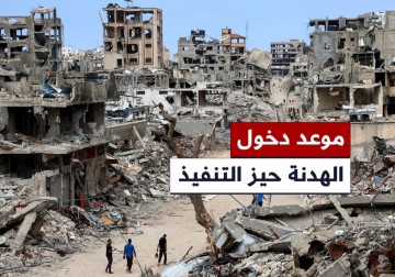 قدرت وسائل إعلام عبرية أن وقف إطلاق النار في غزة يدخل حيز التنفيذ الأحد القادم الساعة 12.15 ظهرا