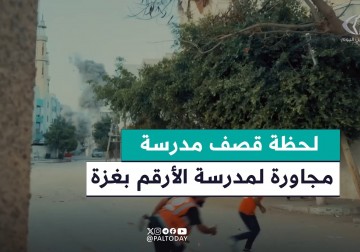 لحظة قصف الاحتلال مدرسة "فهد الصباح" بحي التفاح شرقي مدينة غزة