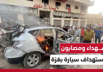 شهداء ومصابون باستهداف سيارة أمام مستشفى الولادة بمجمع الشفاء بغزة