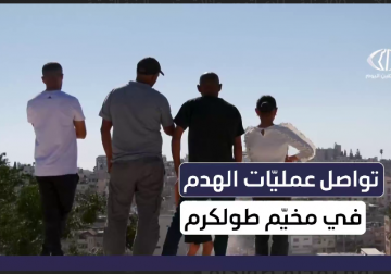 تواصل قوات الاحتلال هدم وتجريف منازل في مخيم طولكرم