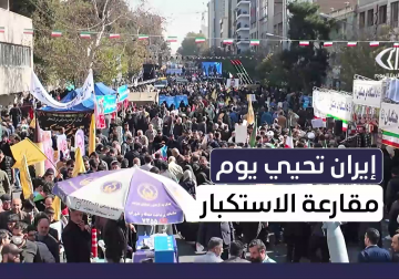 مسيرات حاشدة في إيران بيوم مقارعة الاستكبار تأكيدا على استقلال البلاد