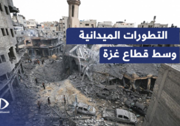 مراسل فلسطين اليوم أنس بركة ينقل لكم الأوضاع الميدانية في المحافظة الوسطى