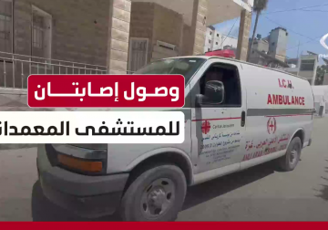 كاميرا فلسطين اليوم توثق لحظة وصول إصابتين للمستشفى المعمداني جراء قصف إسرائيلي على موقف الشجاعية شرق مدينة غزة