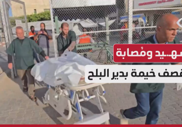 وصول شـ.ـهيد ومصابة عقب قصف  الاحتلال خيمة تؤوي نازحين بدير البلح