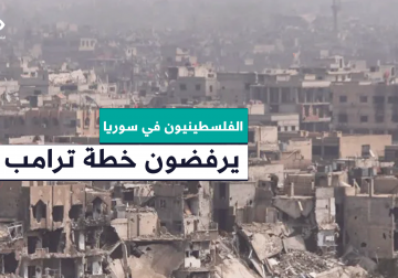 مواطنون ولاجئون فلسطينيون في العاصمة السورية دمشق يؤكدون أن خطة ترامب لتهجير الفلسطينيين غير قابلة للتطبيق على أرض الواقع