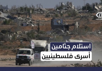 الاحتلال يُسلّم جثامين عدد من الشهداء الذين احتجزهم وتظهر عليهم آثار تعذيب