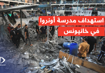 مراسل فلسطين اليوم عماد دلول يجول في مدرسة تابعة لوكالة الأونروا  في خان يونس التي تم استهدافها من قبل طيران الاحتلال  وارتقى فيها 12 مواطناً