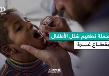 الصحة الفلسطينية تعلن إطلاق حملة جديدة للتطعيم ضد مرض شلل الأطفال في قطاع غزة