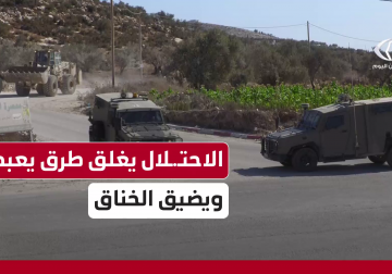 جرافات الاحتلال تغلق 9 شوارع رئيسية وفرعية في بلدة يعبد جنوب غرب جنين