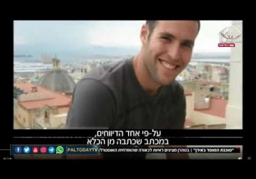 قصة العميلة كيلي جيلبيرت تكشف كيف يجند الموساد مراكز الأبحاث في مهمات التجسس وجمع المعلومات