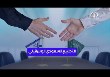 التطبيع السعودي_ صحيفة عبرية تكشف عن جوانب من تعاقد السعودية مع شركة Quadream الإسرائيلية