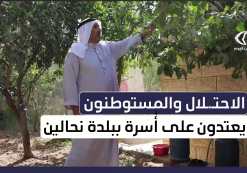 الاحتلال ومستوطنوه يهاجمون المسنّة جميلة شكارنة وزوج ابنتها غرب بيت لحم