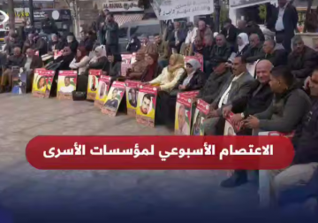 الاعتصام الأسبوعي لمؤسسات الأسرى في ساحة البيرة الثقافي حول الجرائم الإسرائيلية بحق الأسرى الفلسطينين